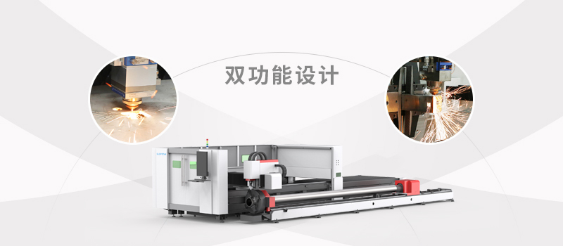 勝利之星全防護交換臺激光切割機-一機二用 勝利之星全防護交換臺激光切割機-一機二用