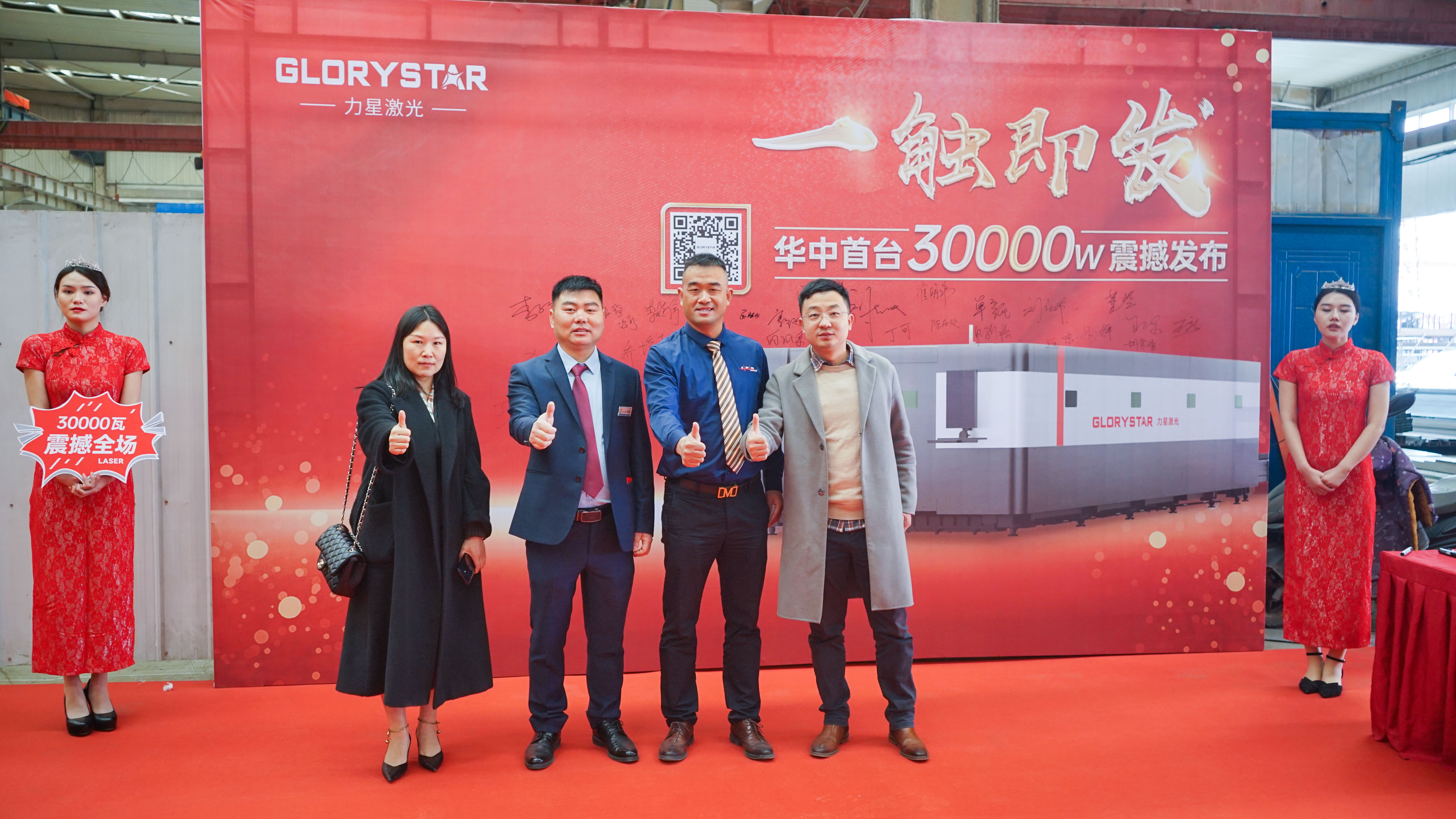 力星激光華中首臺30000瓦激光切割機震撼發布,推動區域產業鏈發展升級 力星激光華中首臺30000瓦激光切割機震撼發布,推動區域產業鏈發展升級