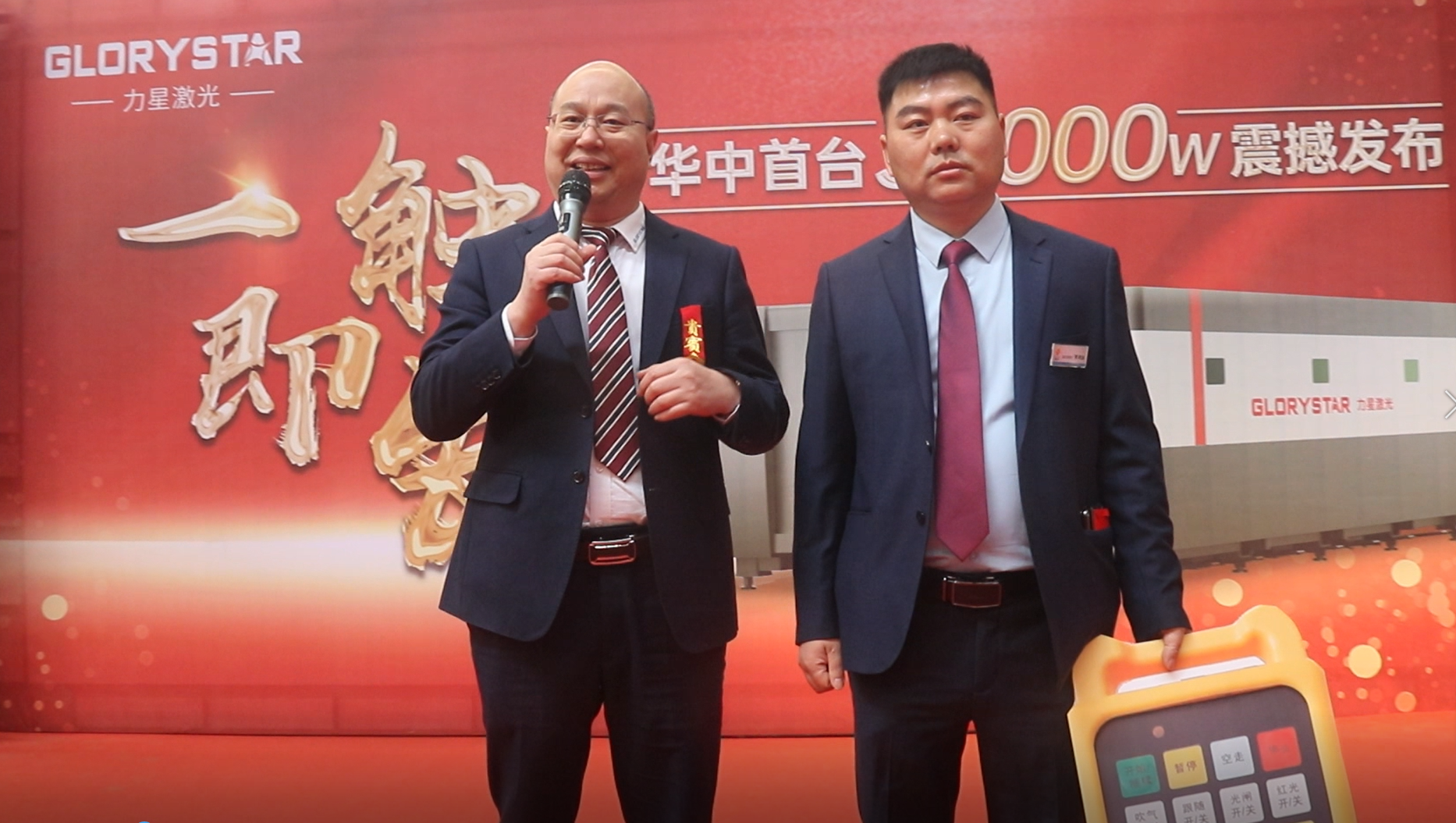 力星激光華中首臺30000瓦激光切割機震撼發布,推動區域產業鏈發展升級 力星激光華中首臺30000瓦激光切割機震撼發布,推動區域產業鏈發展升級