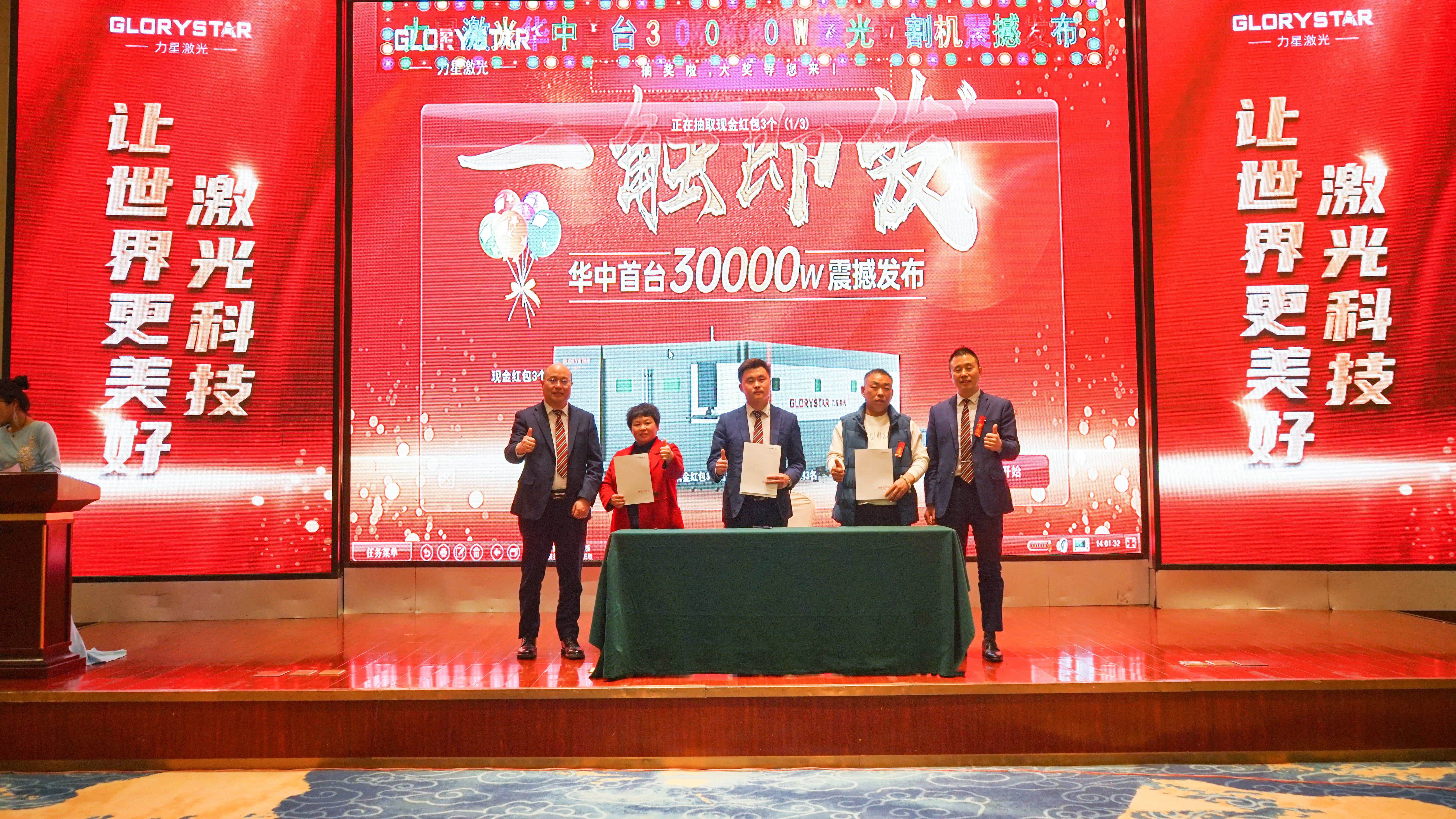 力星激光華中首臺30000瓦激光切割機震撼發布,推動區域產業鏈發展升級 力星激光華中首臺30000瓦激光切割機震撼發布,推動區域產業鏈發展升級