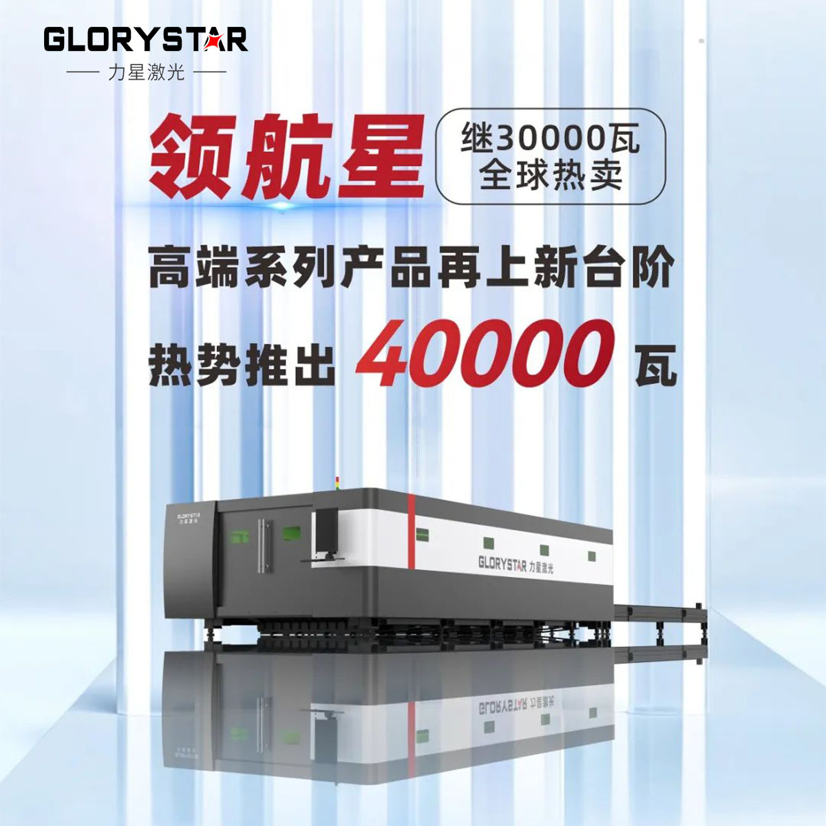 繼30000瓦全球熱賣后再上新臺階,熱勢推出40000瓦 繼30000瓦全球熱賣后再上新臺階,熱勢推出40000瓦