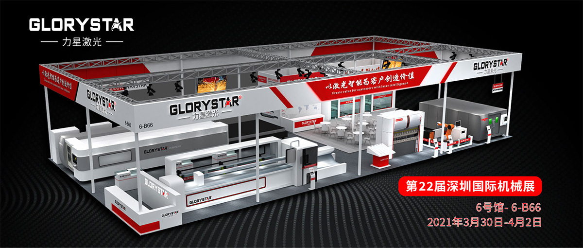 力星激光攜三卡盤專業激光切管機參加第22屆SIMM深圳國際機械展 力星激光攜三卡盤專業激光切管機參加第22屆SIMM深圳國際機械展
