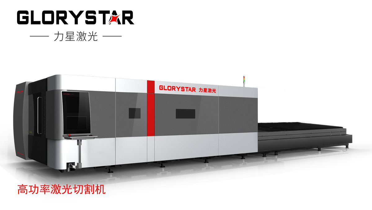 力星攜手意大利普羅姆激光打造歐美高品質激光切割機 力星攜手意大利普羅姆激光打造歐美高品質激光切割機