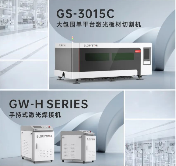 蓄勢待發！力星激光與您相約第134屆廣交會！