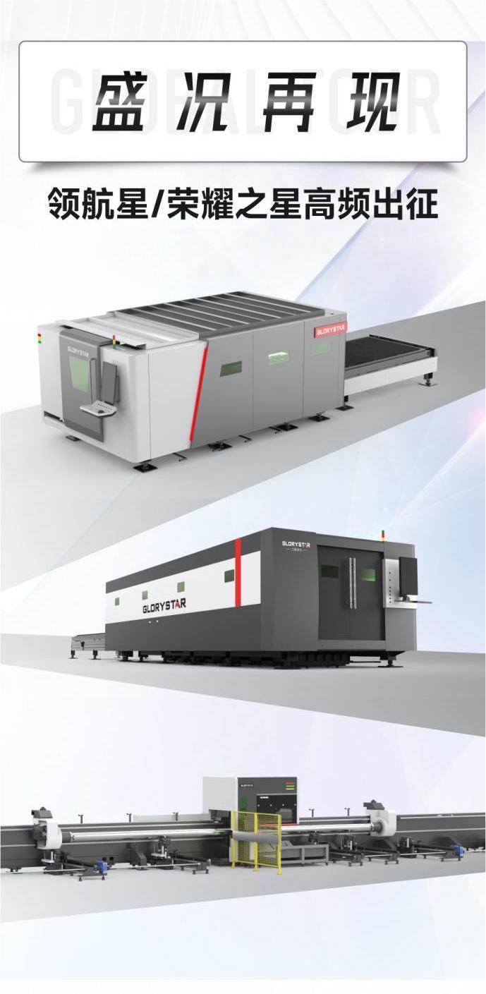 盛裝出海！力星激光2023下半年全球巡展再續(xù)高光！