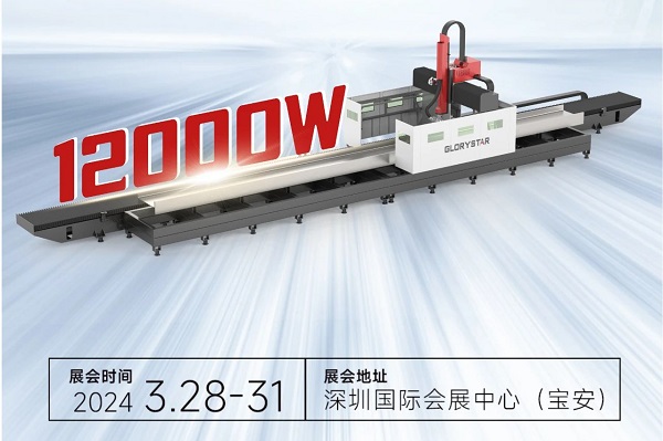 熱辣首展！力星激光型鋼激光二次加工自動化線引領(lǐng)智能制造新潮流！