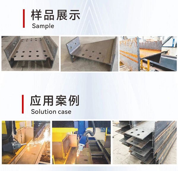 熱辣首展！力星激光型鋼激光二次加工自動化線引領(lǐng)智能制造新潮流！