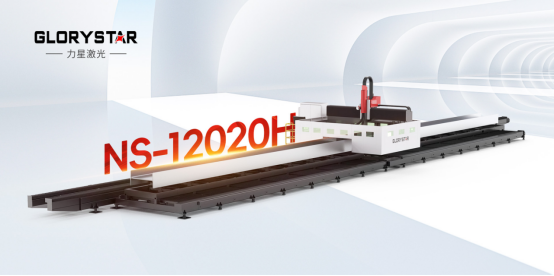 鋼結(jié)構(gòu)新質(zhì)生產(chǎn)力——力星激光型鋼自動化生產(chǎn)線！