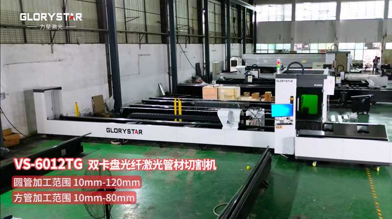 有精度！有速度！VS6012TG雙卡盤光纖激光管材切割機