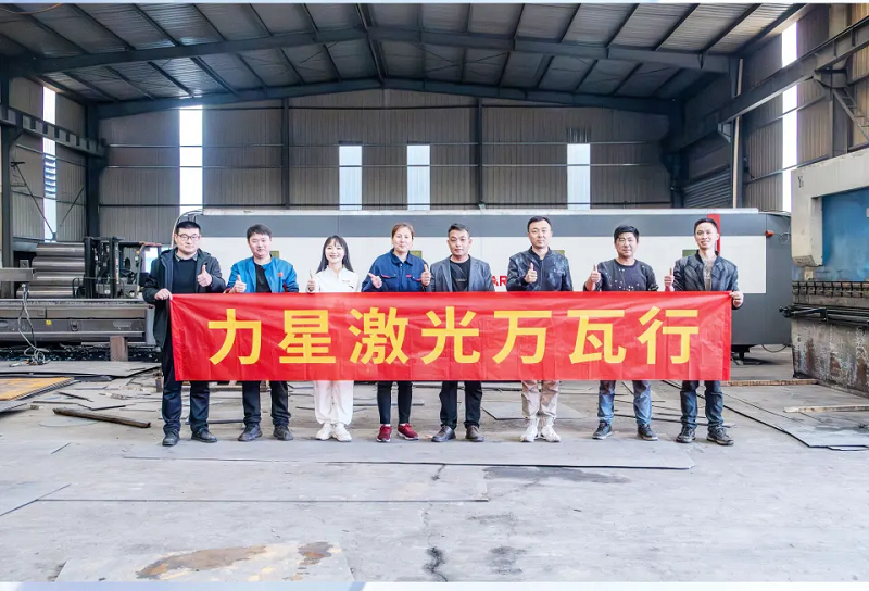 力星激光切割機(jī)口碑行萬里,華東客戶實(shí)探連載 力星激光切割機(jī)口碑行萬里,華東客戶實(shí)探連載