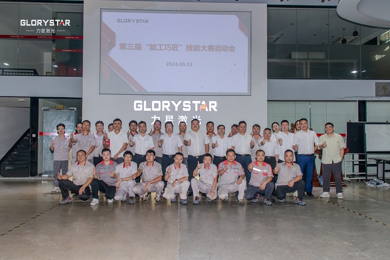 力星激光2024年技能大賽:鍛造專業人才,驅動創新發展 力星激光2024年技能大賽:鍛造專業人才,驅動創新發展