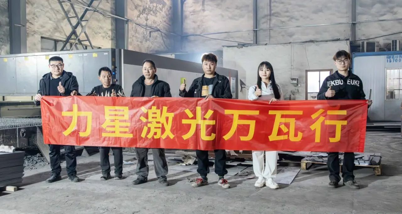 力星激光口碑怎么樣？看這家激光切割企業怎么說