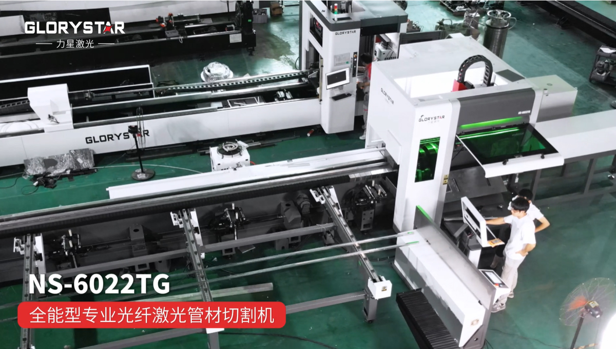力星激光NS-6022TG全能型專業(yè)光纖激光管材切割機(jī)——智能切割的首選