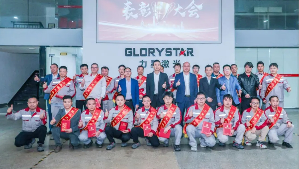 力星激光2024“能工巧匠”工藝、售后、技術專業技能大賽！圓滿落幕！