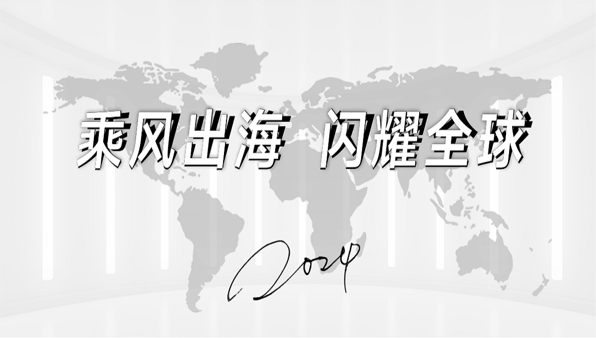 高光回溯！力星激光2024年全球展會回顧